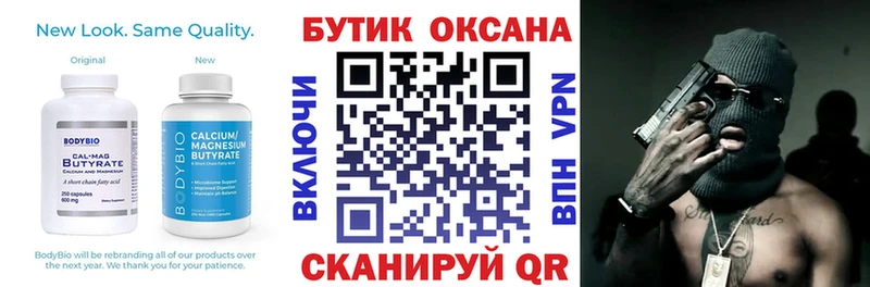 KRAKEN рабочий сайт  Сергач  Бутират оксана 