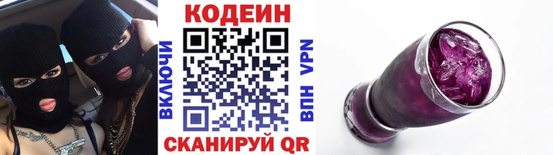 Кодеиновый сироп Lean напиток Lean (лин)  Сергач 