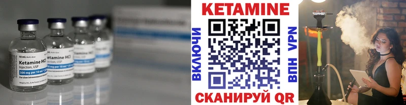 КЕТАМИН ketamine  Сергач 