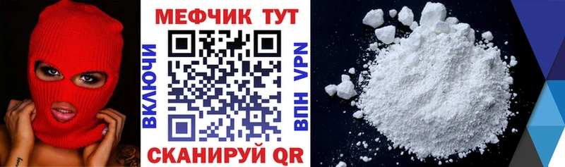 купить наркотики сайты  Сергач  МЕФ мука 