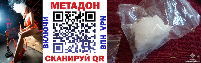 МЕТАДОН мёд  мориарти наркотические препараты  Сергач 